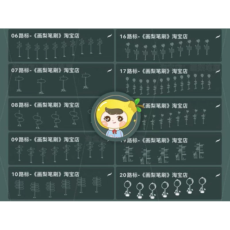 Procreate/Ps 68 บรัชป้ายบอกทาง