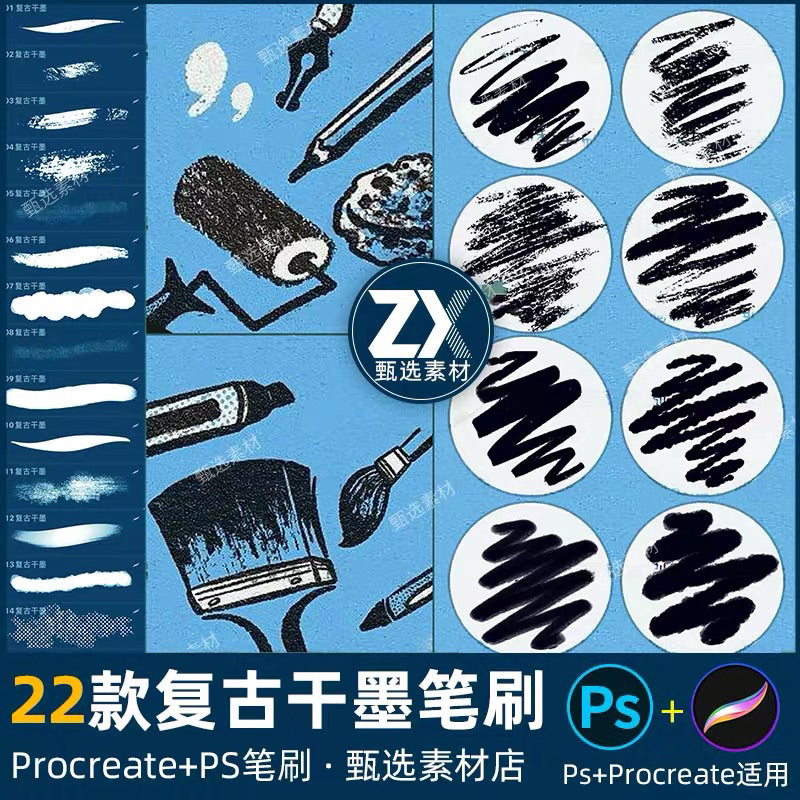 Procreate/Ps 22 retro dry ink brushes