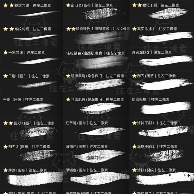 Procreate 58 บรัชวาดภาพสีน้ำมันย้อนยุค