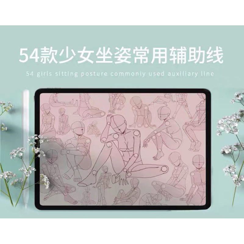 Procreate บรัชเบสโครงร่างท่านั่งตัวละครผู้หญิง (ba3)