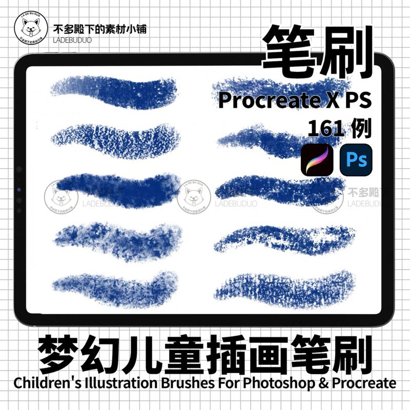 Procreate 161 บรัชป่าแฟนตาซี