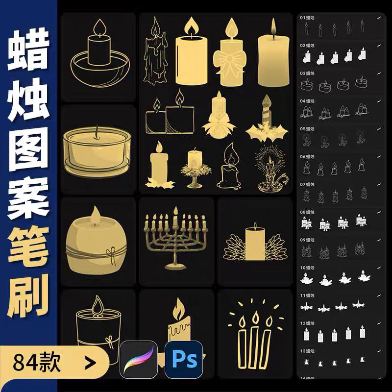 Procreate/Ps 84 บรัชเทียน