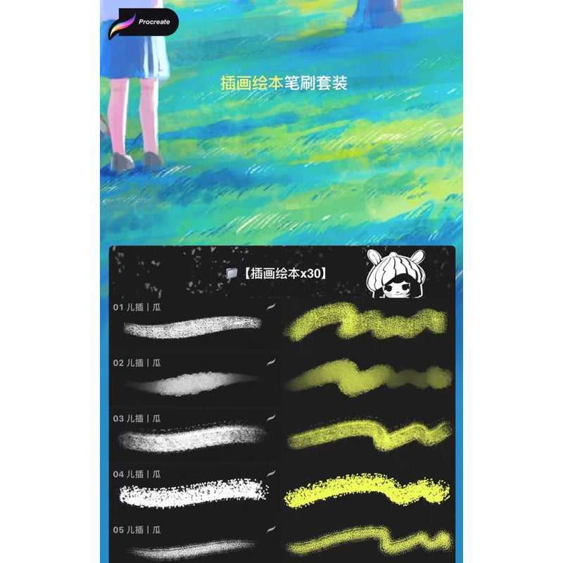 Procreate 30 บรัชหนังสือภาพประกอบ