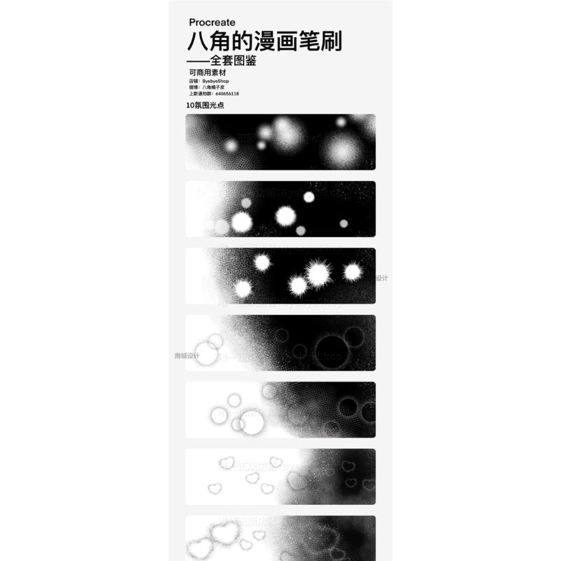 Procreate เซตสกรีนโทน comic brush 1.0