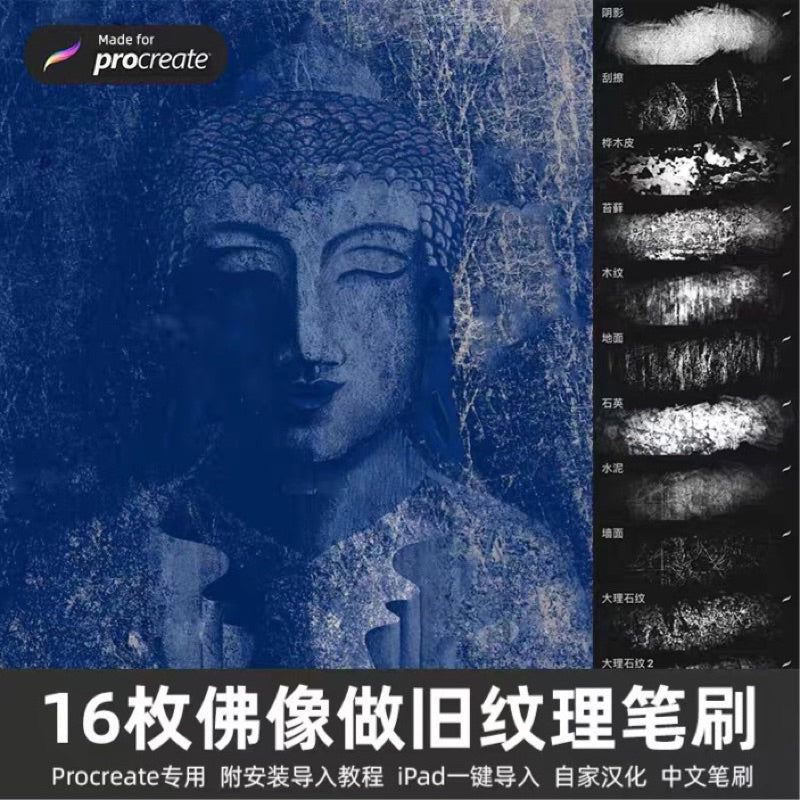 [Procreate] บรัชลวดลายหินเก่า หินอ่อน 16 บรัช