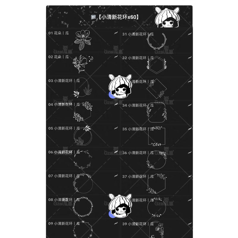 Procreate/Ps 60 กรอบใบไม้