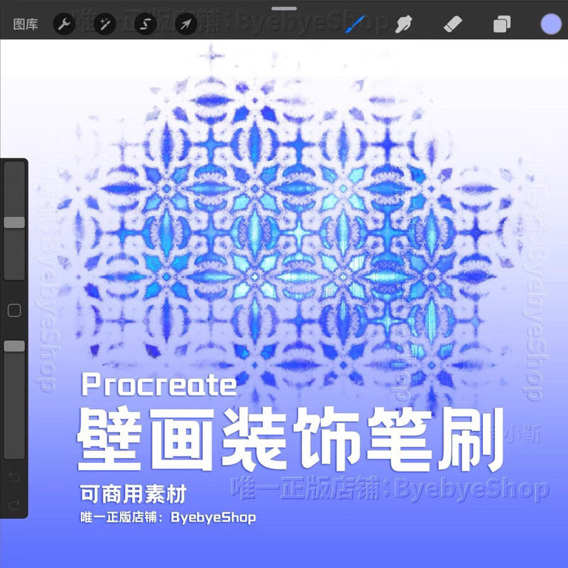 Procreate 100 บรัชตกแต่งลวดลายกระเบื้อง