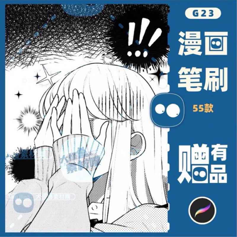 [Procreate] 55 บรัช screentone