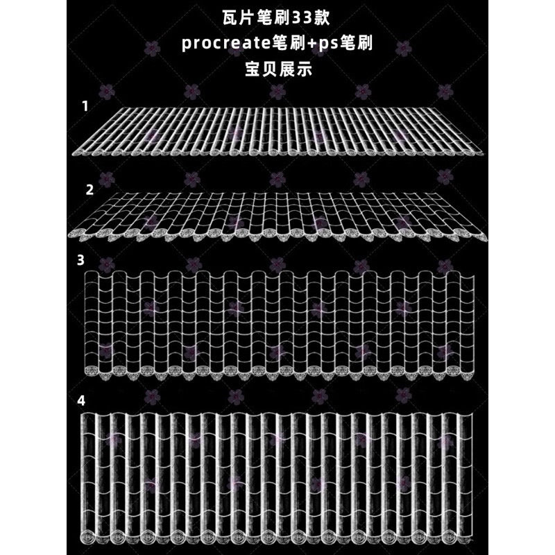 Procreate/Ps 33 บรัชหลังคา