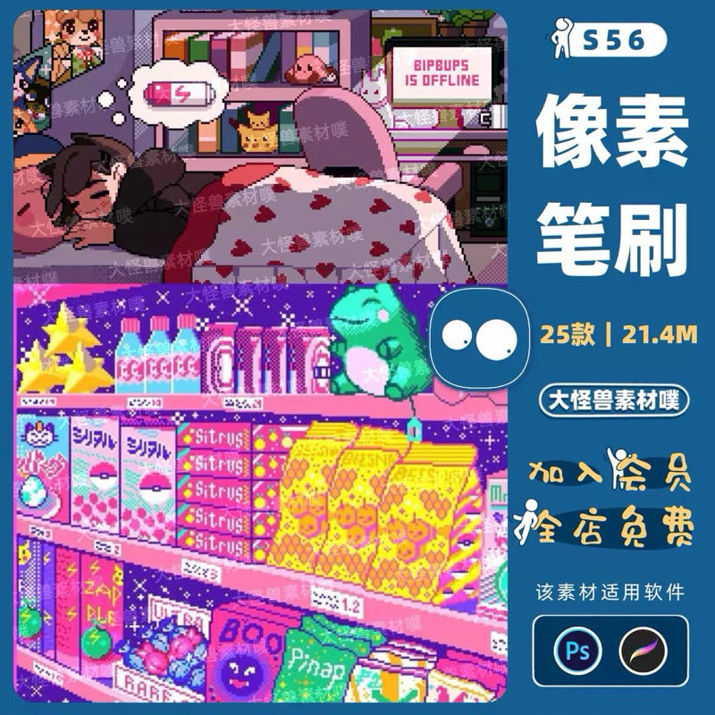 Procreate 25 บรัชพิกเซล (a105)