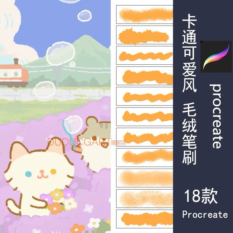 Procreate 18 บรัช Cartoon cute style (b724)