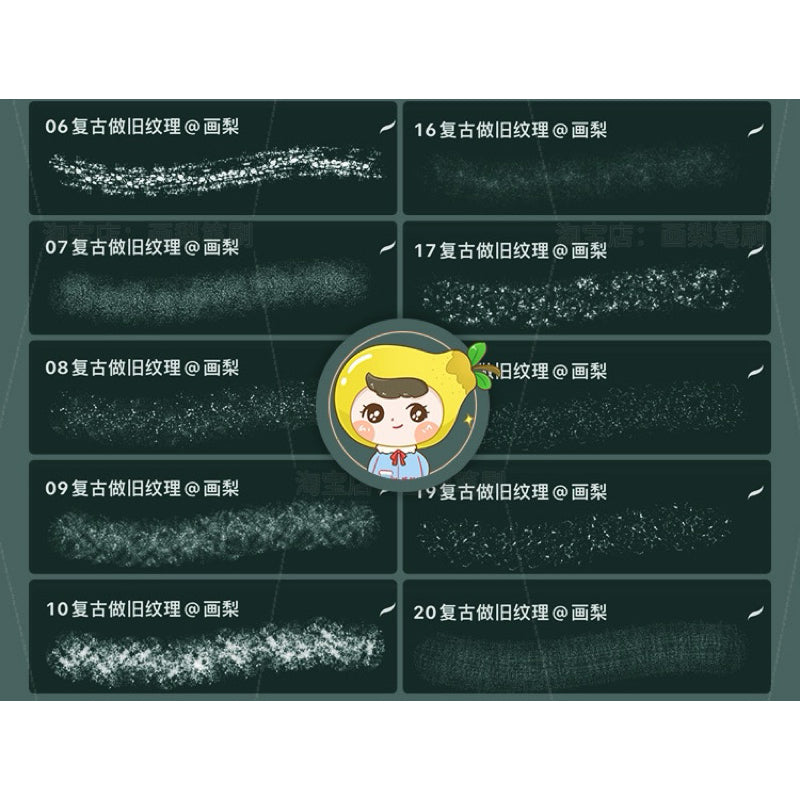 Procreate/Ps 32 บรัช retro texture (HL757)