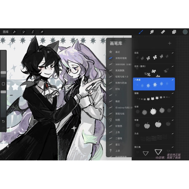 procreate 27 บรัช Graffiti style