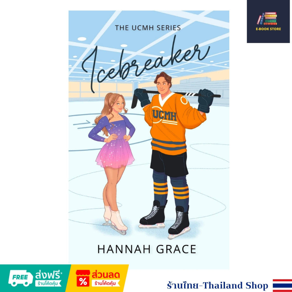 หนังสือไฟล์ [Ƥɗf] ภาษาอังกฤษ : Icrebreaker