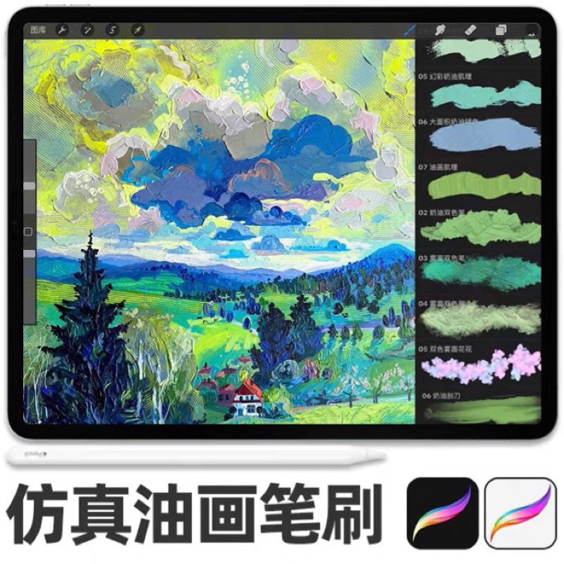 [Procreate] cream & oil painting brush