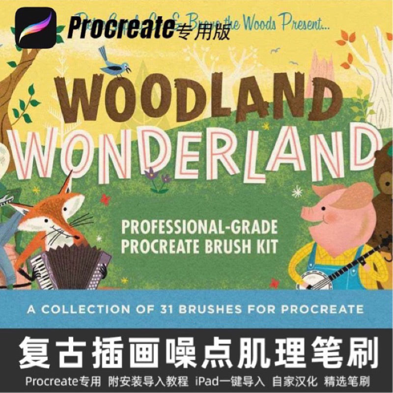 [Procreate Brush] Woodland brushset 31 บรัช
