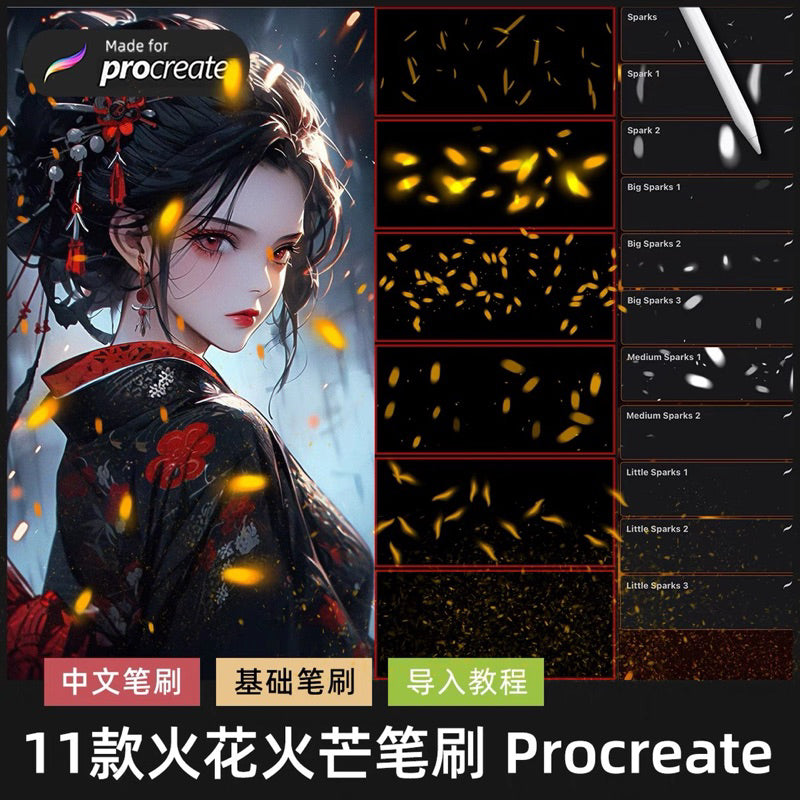 Procreate 11 sparkle brushes