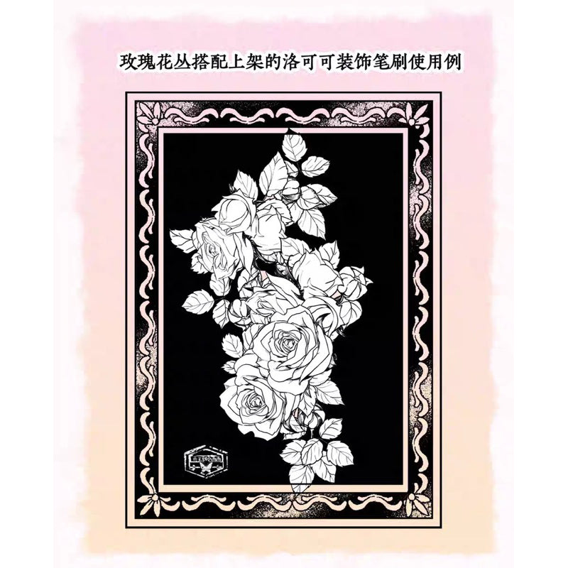 PS + Procreate บรัช Spring rose