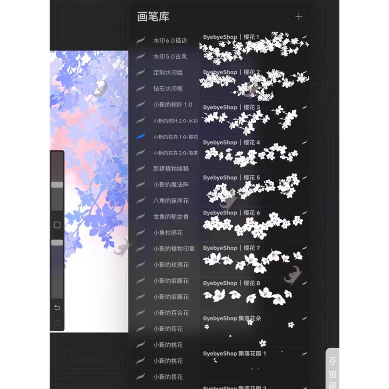 Procreate บรัชดอกซากุระ