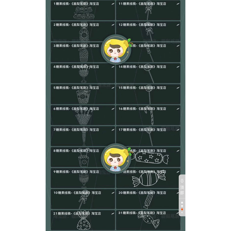 Procreate/Ps 60 บรัชลูกอม ขนมหวาน