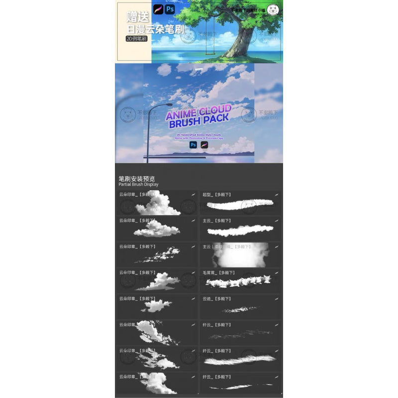 Procreate 91 บรัช Anime Landscape + พาเลทสี