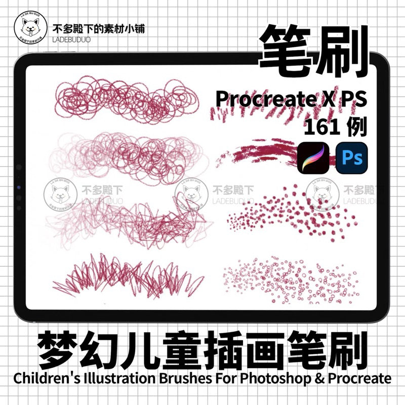 Procreate 161 บรัชป่าแฟนตาซี