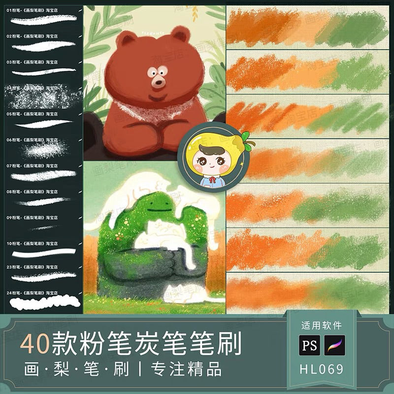 Procreate/Ps 40 บรัชสี Chalk Charcoal