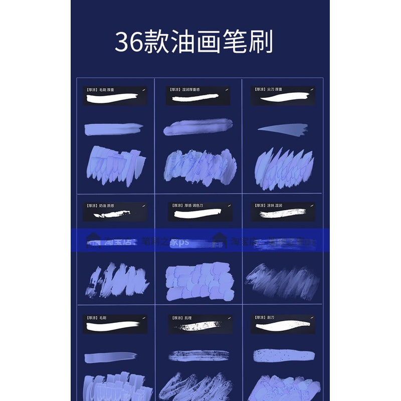 Procreate บรัช 3D oil painting