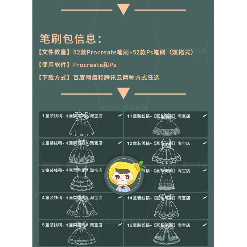 Procreate/Ps 52 บรัชชุดสาวน้อย