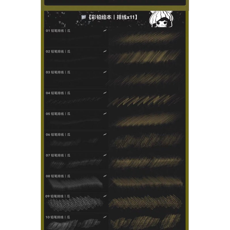 Procreate 51 บรัช Color lead picture book