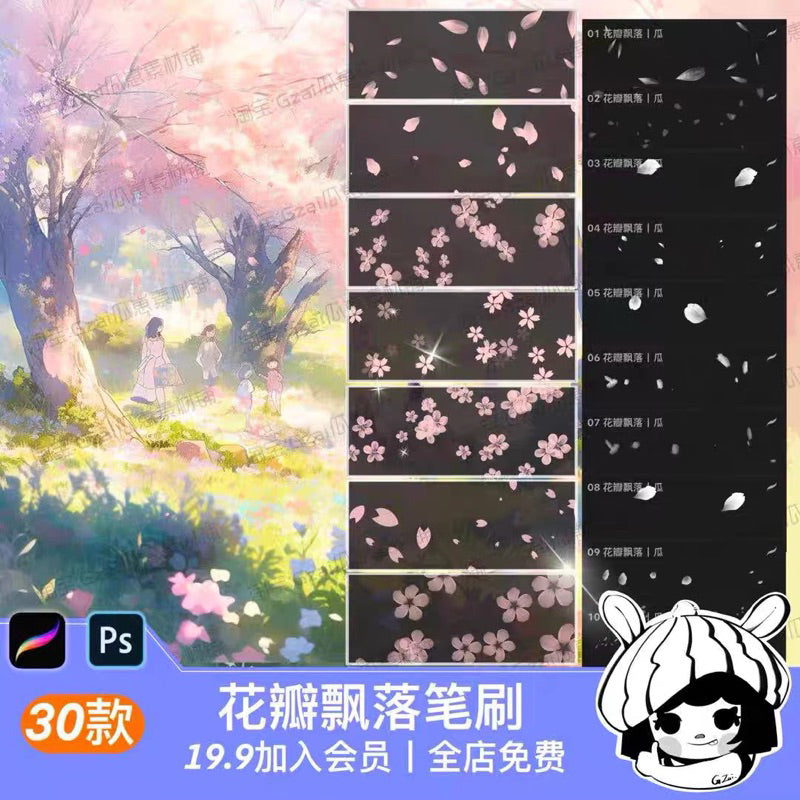 Procreate/Ps 30 บรัชดอกไม้ ใบไม้ร่วง