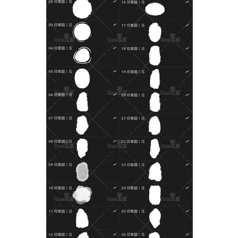 Procreate/Ps 60 บรัชเป้า ตราประทับ