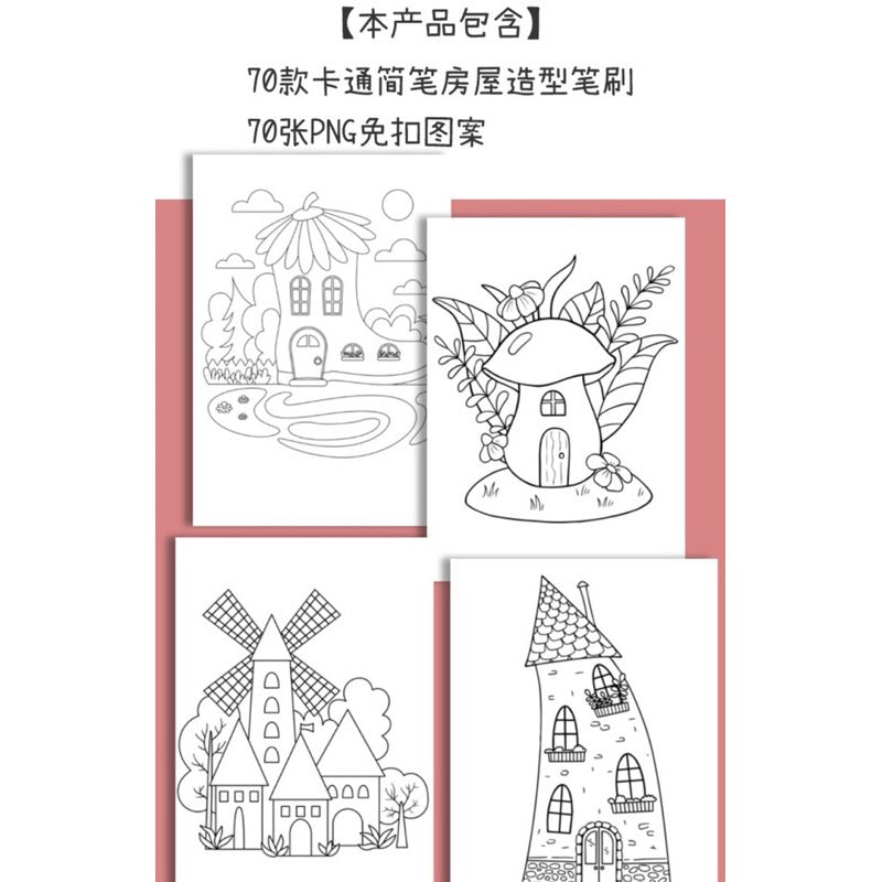 Procreate/Ps 70 บรัช cartoon house