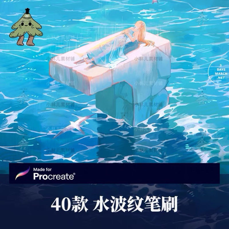 Procreate 40 บรัชคลื่นน้ำ