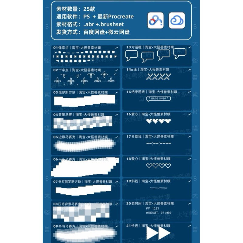 Procreate 25 บรัชพิกเซล (a105)