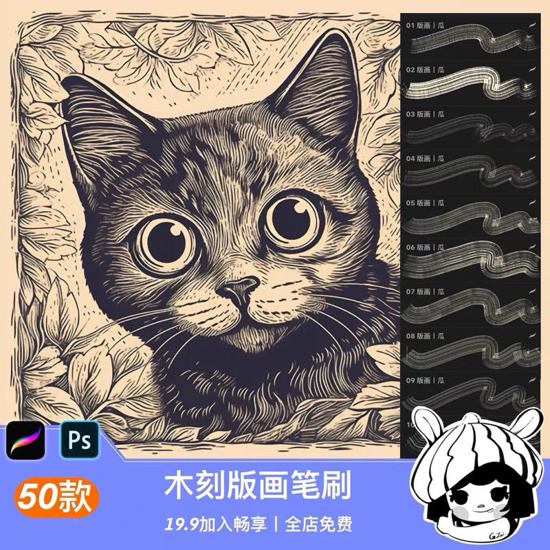 [Procreate] 50 woodblock print brushes (a107)
