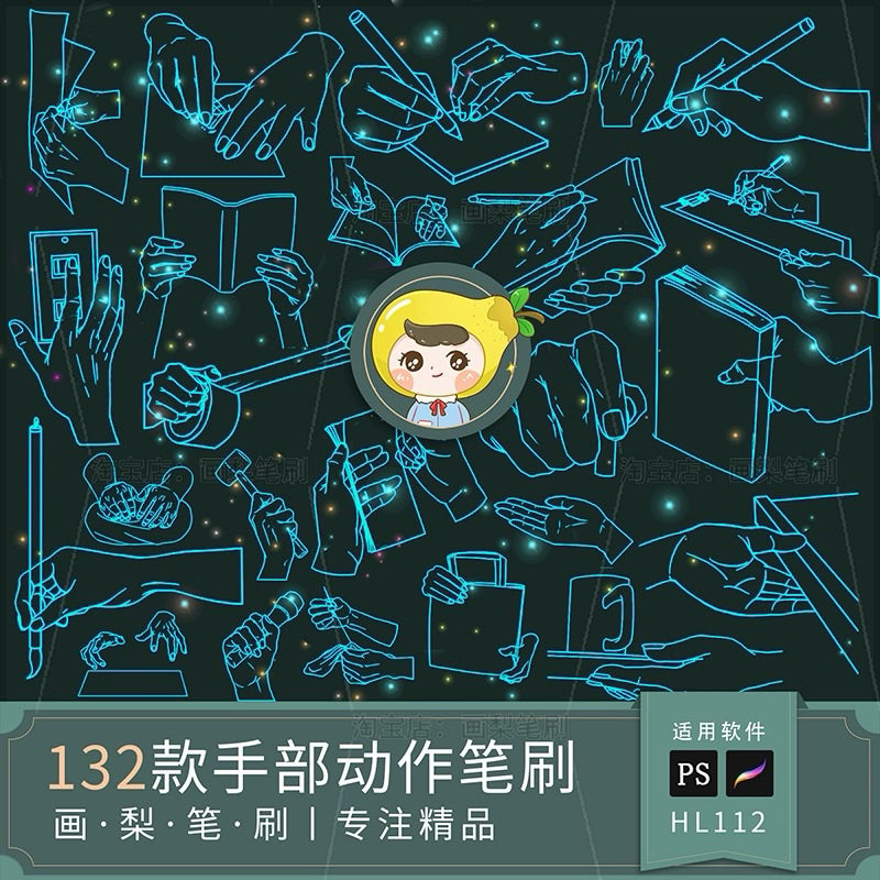 Procreate/Ps 132 บรัชมือ v.4