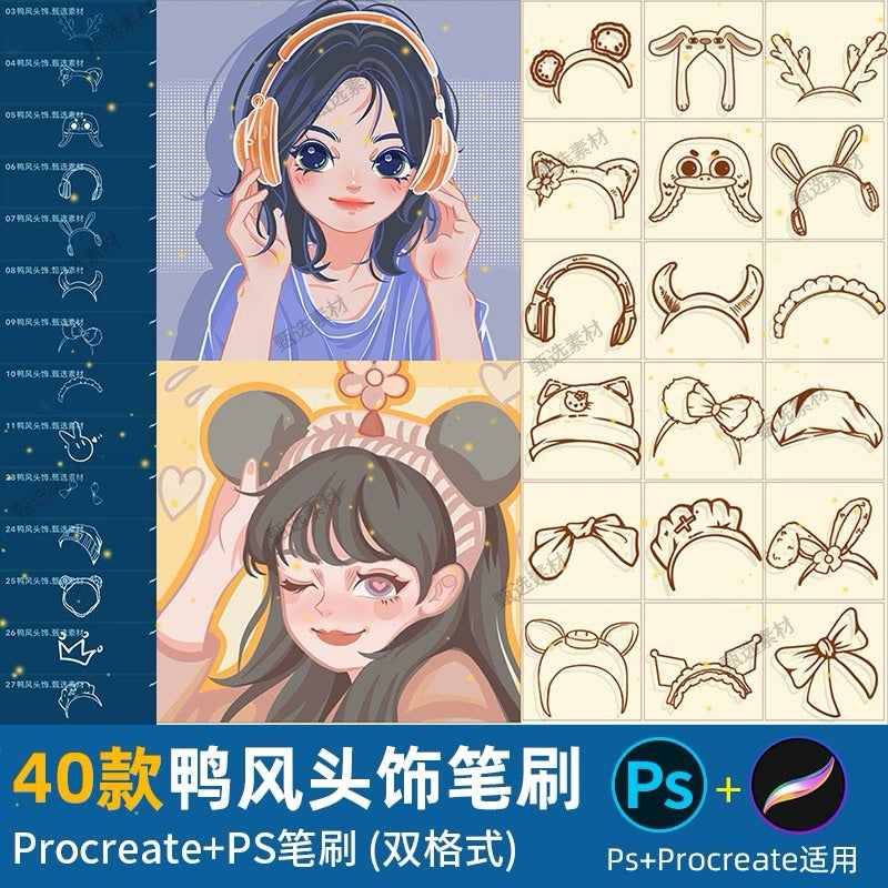 Procreate/Ps 40 บรัชที่คาดผม กิ๊บน่ารัก