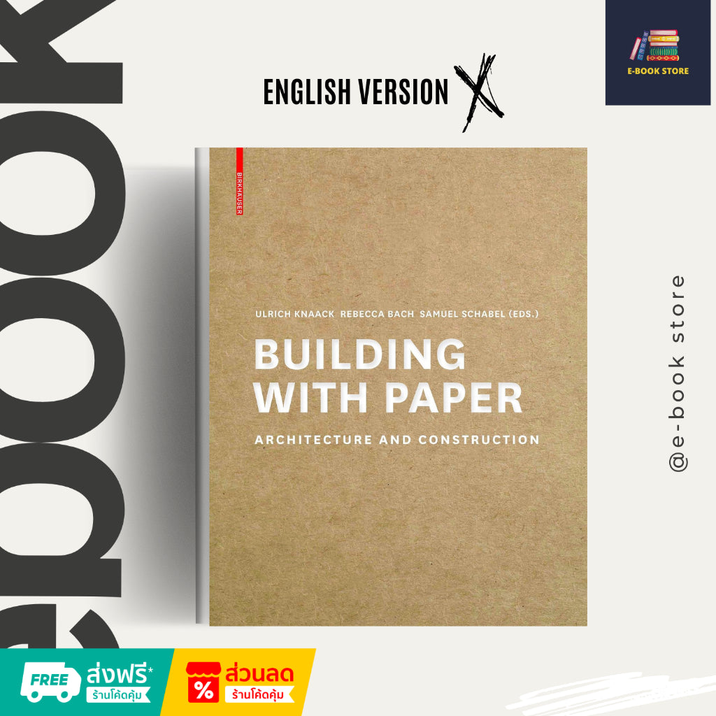 หนังสือไฟล์ [Ƥɗf] : Building with Paper: Architecture and Construction by Ulrich Knaack, Rebecca Bach, Samuel Schabel