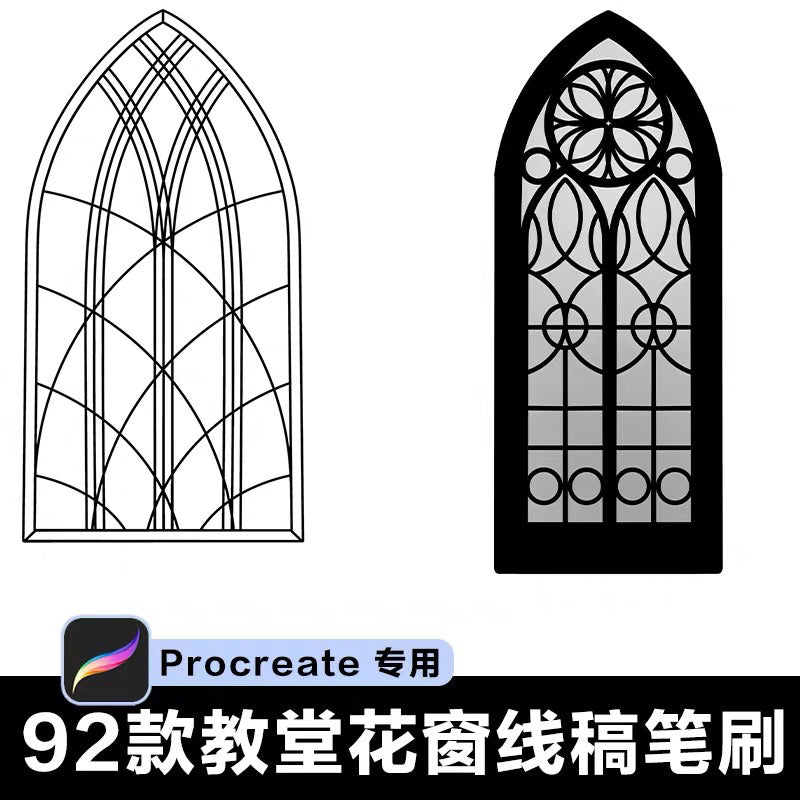 [Procreate] หน้าต่างโบสถ์ 92 บรัช