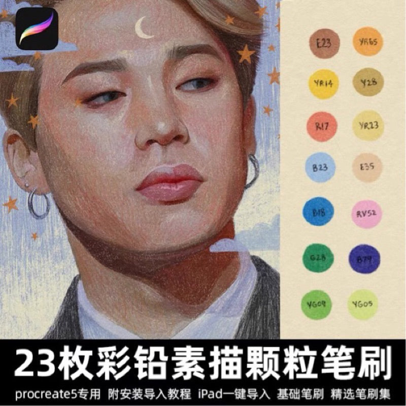 [procreate] 23 colored pencil sketch