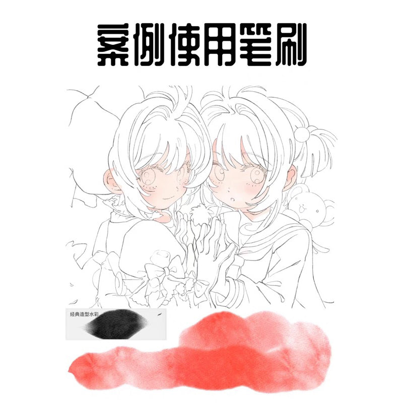 Procreate บรัชสีน้ำอนิเมะ + canvas