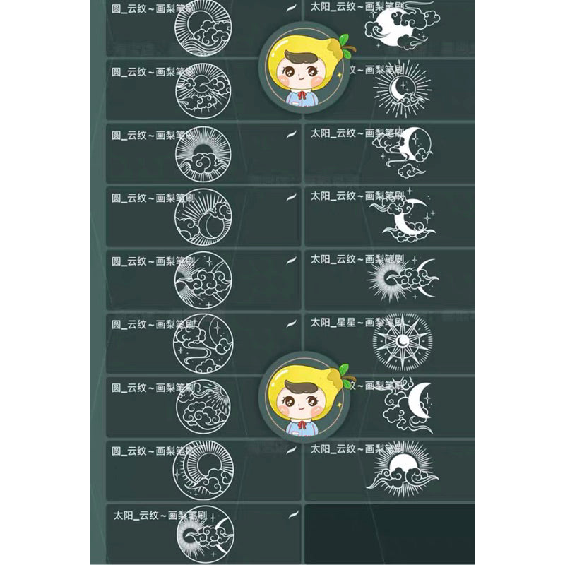 Procreate/Ps 61 บรัช Moon Moiré