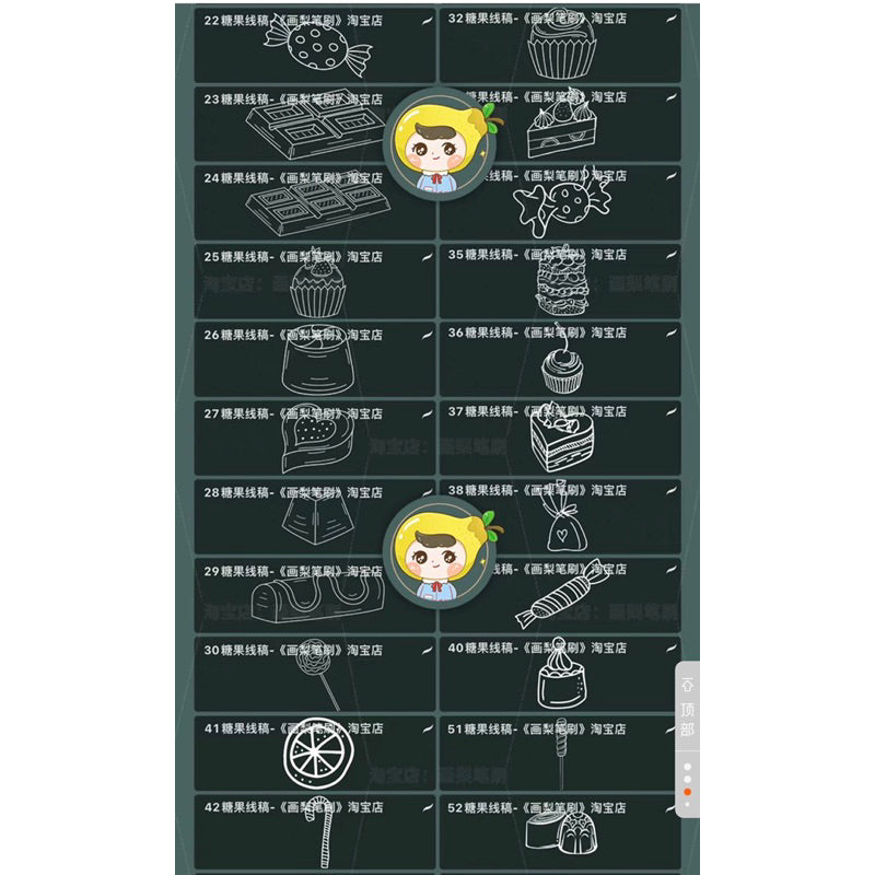 Procreate/Ps 60 บรัชลูกอม ขนมหวาน