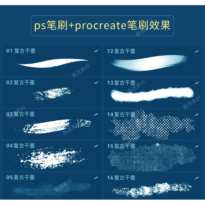 Procreate/Ps 22 retro dry ink brushes