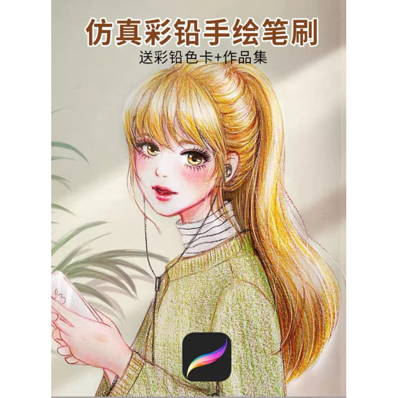 Procreate Set ดินสอสี + 9 พาเลทสี