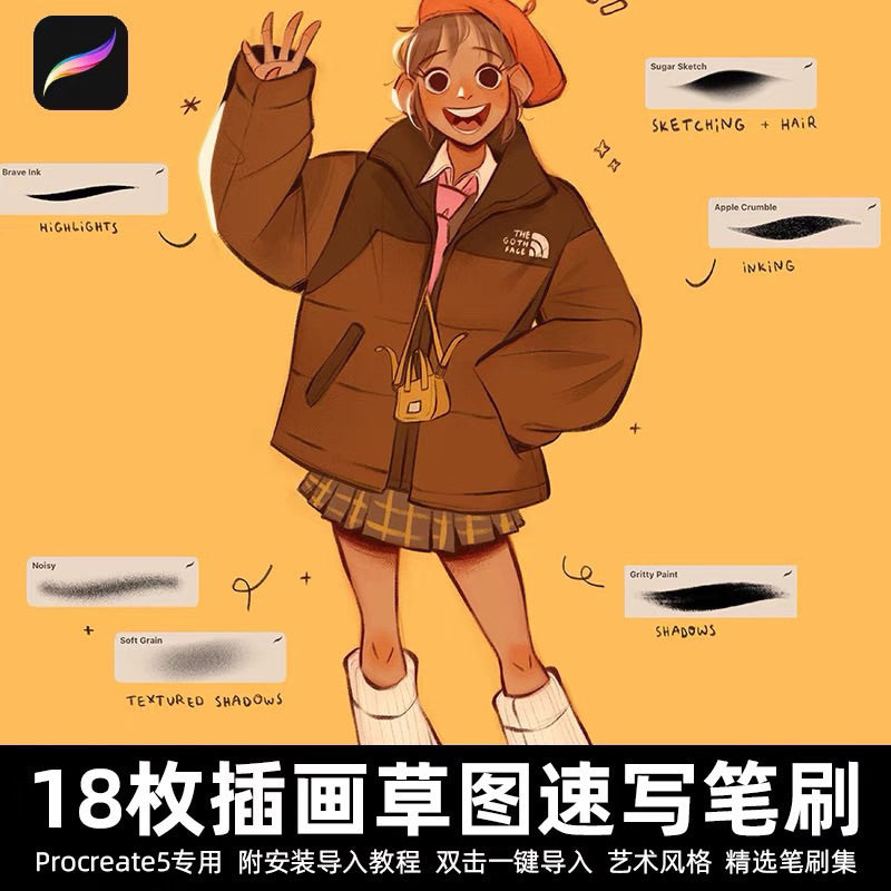 [Procreate] 18 เซตบรัช Sketch