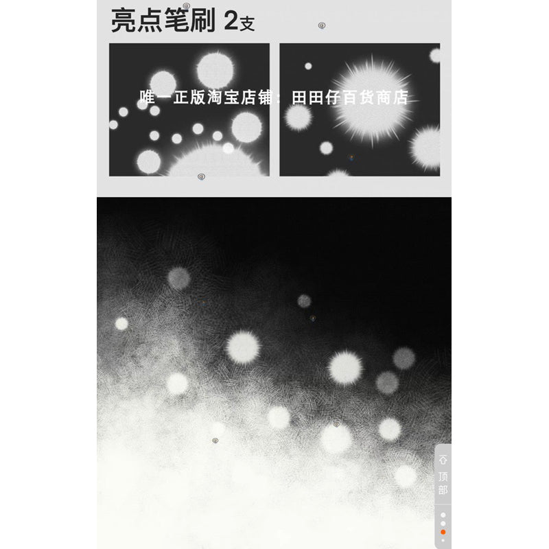 Procreate บรัช comic line dot