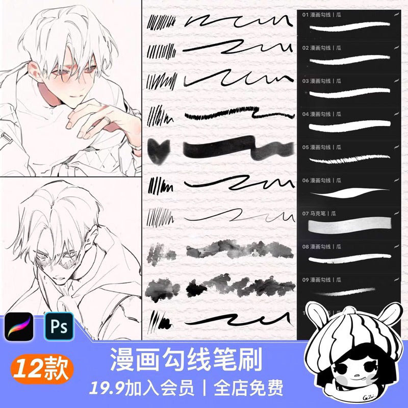 Procreate set บรัช comic v.1