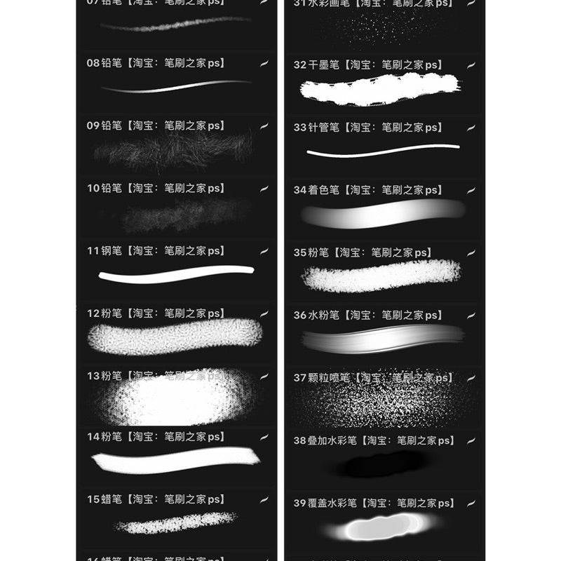 Procreate/Ps 48 Children's Illustration Brushes